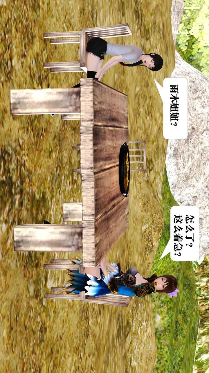 漫画《[3D]御女伏魔战记》支线1第21张图