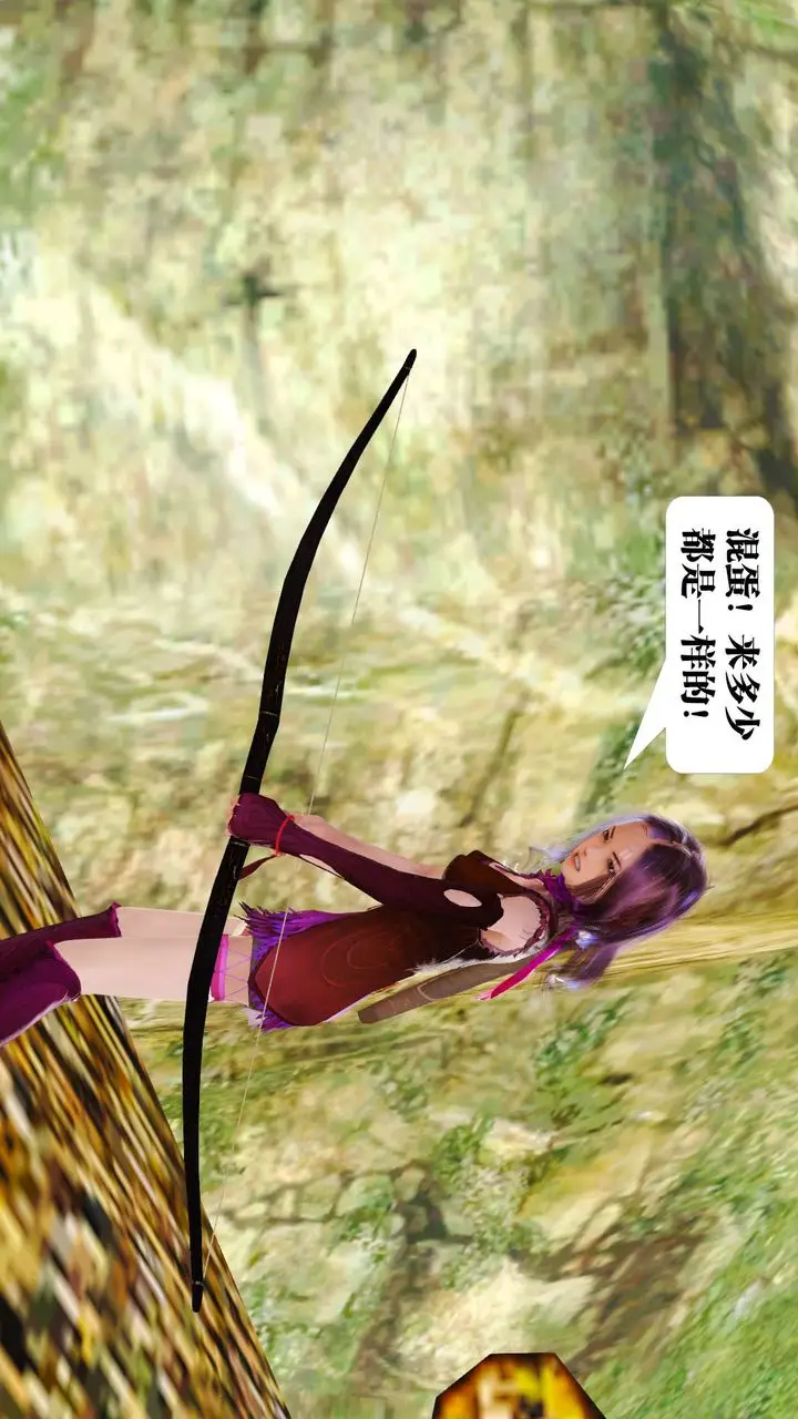 漫画《[3D]御女伏魔战记》支线1第38张图