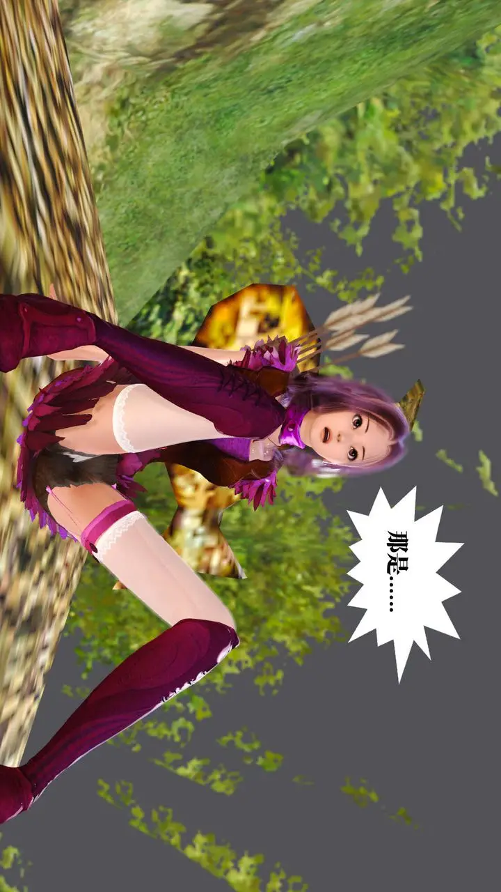 漫画《[3D]御女伏魔战记》支线1第55张图
