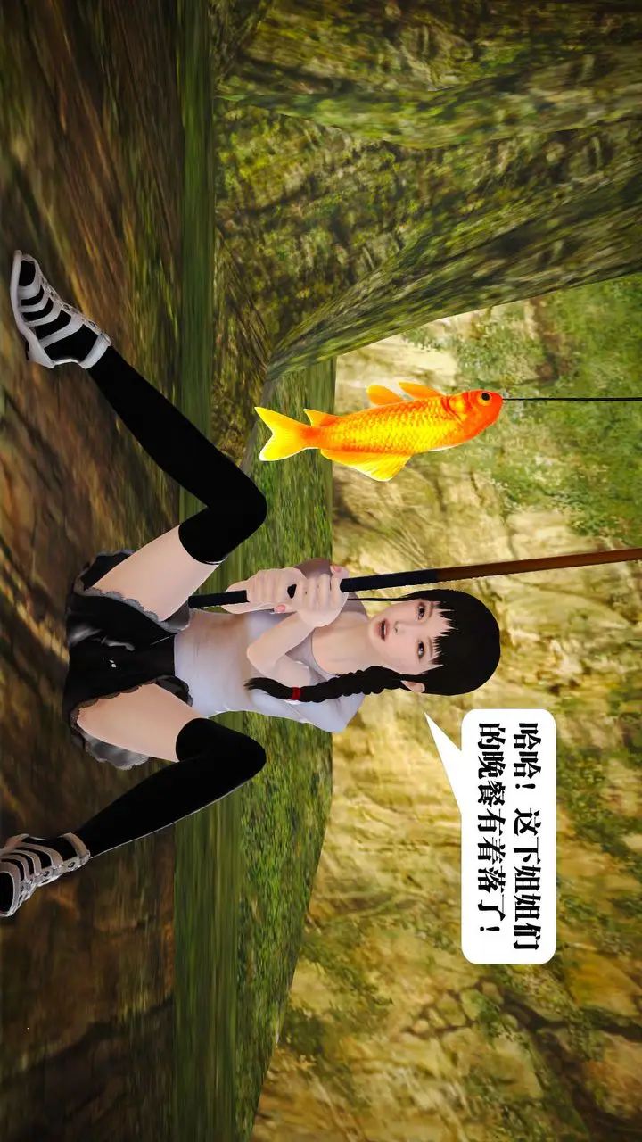 漫画《[3D]御女伏魔战记》支线1第6张图