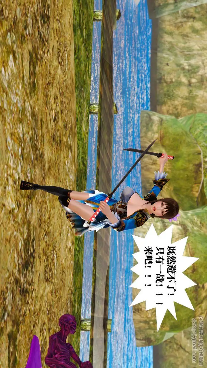 漫画《[3D]御女伏魔战记》支线1第70张图