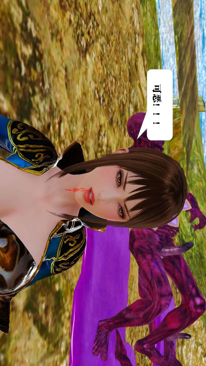 漫画《[3D]御女伏魔战记》支线1第77张图