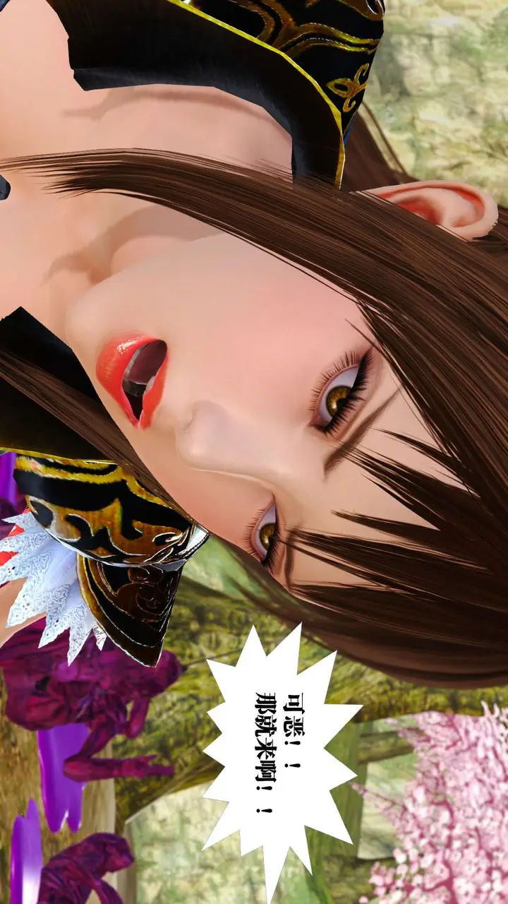 漫画《[3D]御女伏魔战记》支线1第95张图