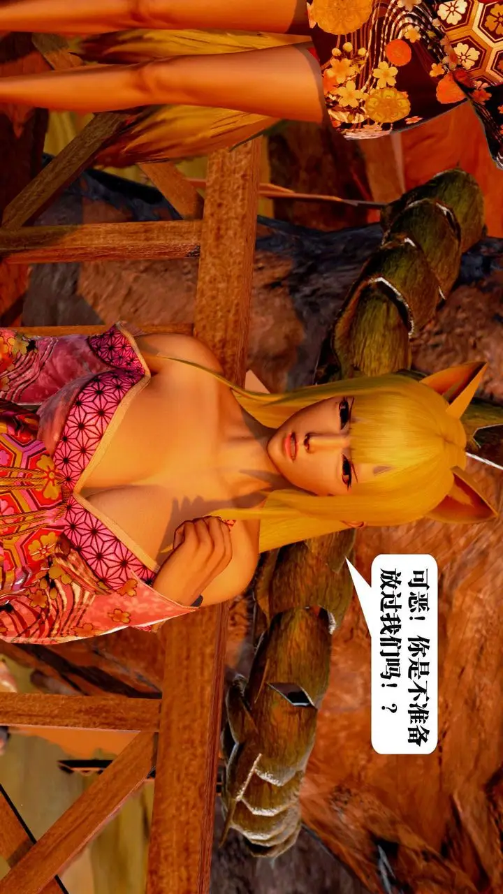 漫画《[3D]御女伏魔战记》支线2第30张图