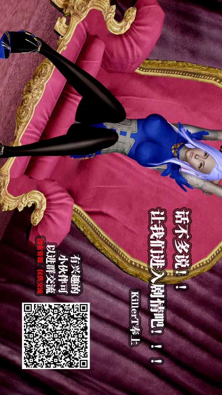 漫画《[3D]御女伏魔战记》支线2第4张图