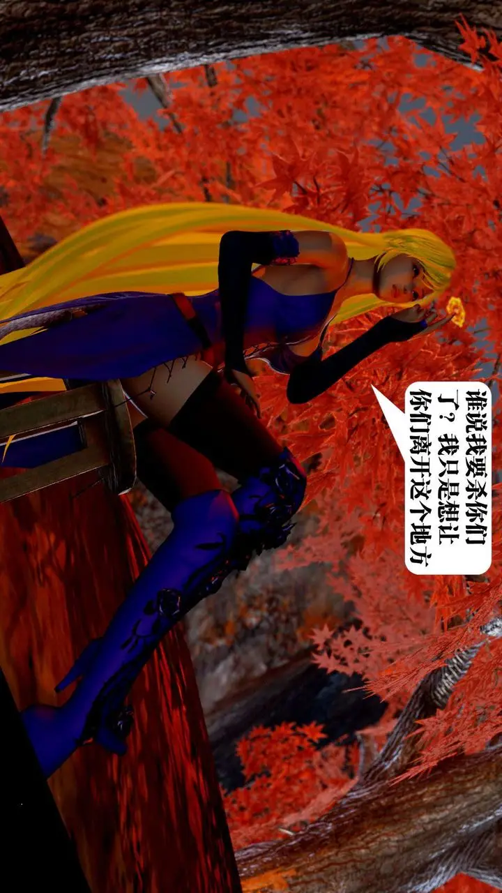 漫画《[3D]御女伏魔战记》支线2第41张图