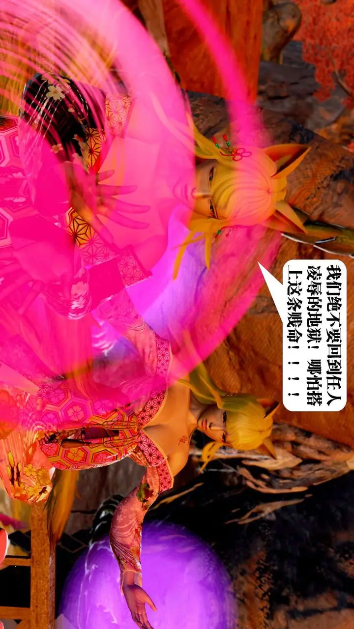 漫画《[3D]御女伏魔战记》支线2第44张图