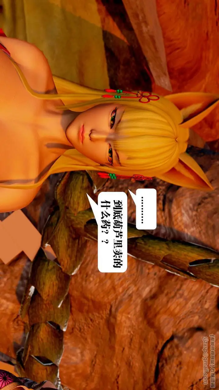 漫画《[3D]御女伏魔战记》支线2第51张图
