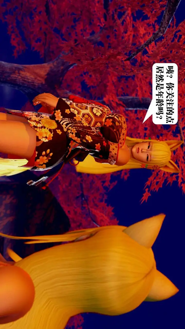 漫画《[3D]御女伏魔战记》支线2第57张图