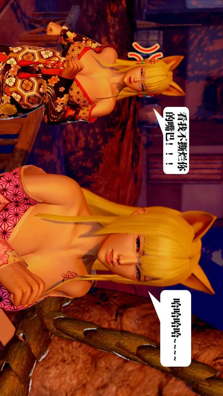 漫画《[3D]御女伏魔战记》支线2第60张图