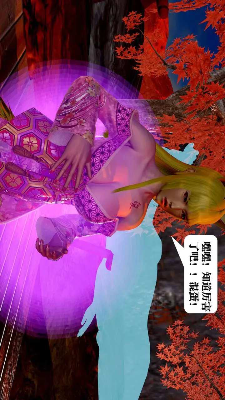 漫画《[3D]御女伏魔战记》支线2第82张图