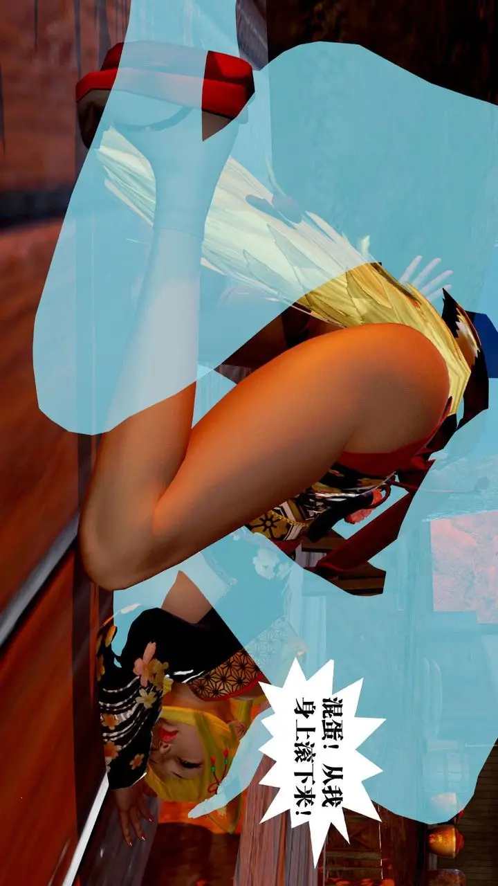 漫画《[3D]御女伏魔战记》支线2第93张图