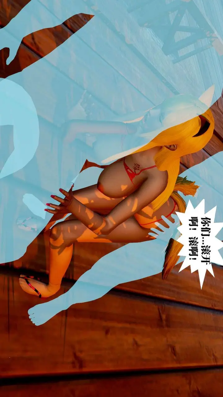 漫画《[3D]御女伏魔战记》支线2第95张图