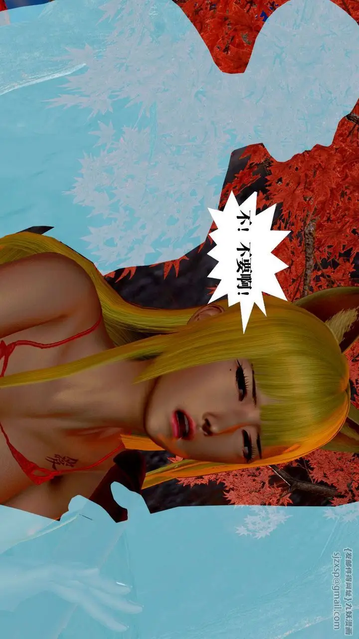漫画《[3D]御女伏魔战记》支线2第97张图
