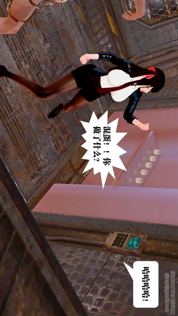 漫画《[3D]御女伏魔战记》第29话第13张图