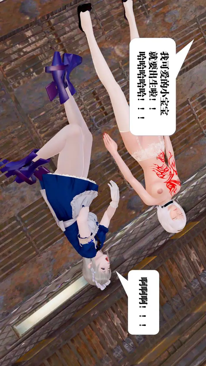 漫画《[3D]御女伏魔战记》第29话第26张图