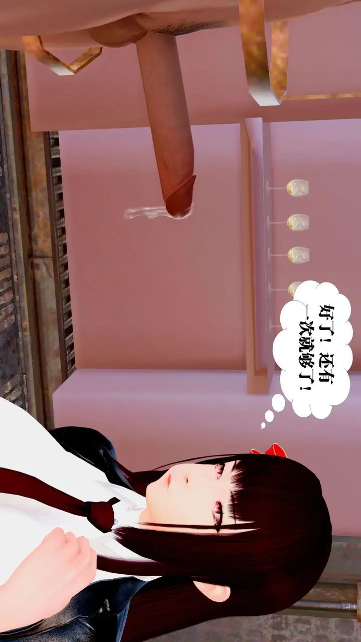 漫画《[3D]御女伏魔战记》第29话第7张图