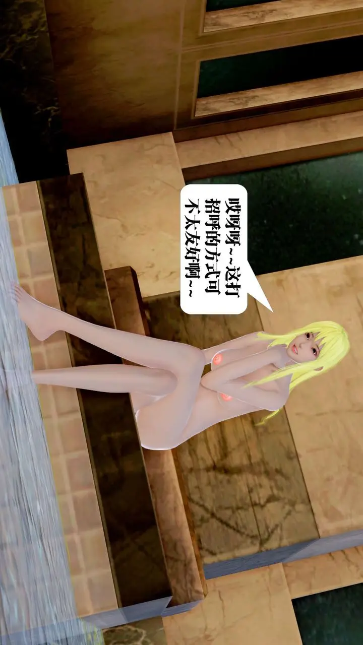 漫画《[3D]御女伏魔战记》第29话第73张图