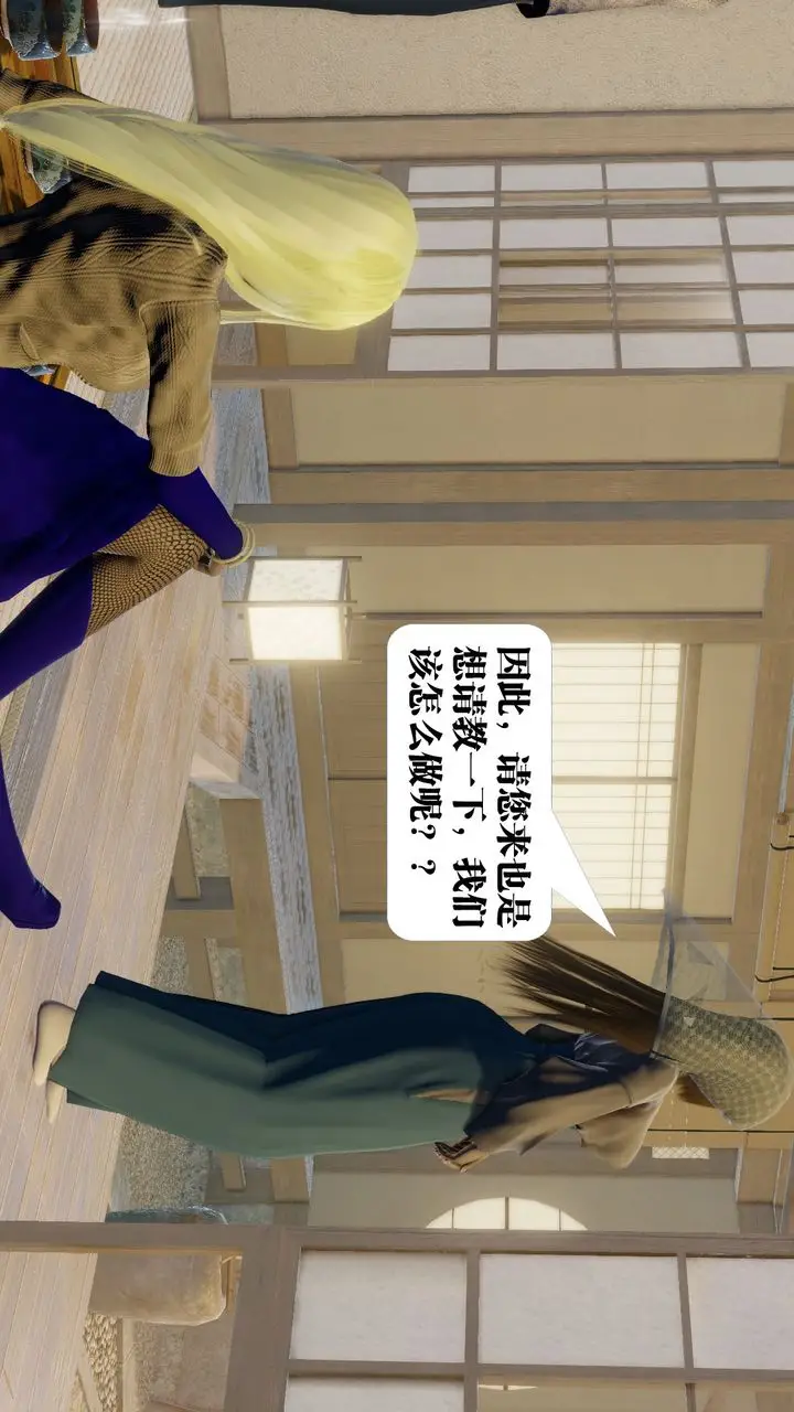 漫画《[3D]御女伏魔战记》第58话第27张图