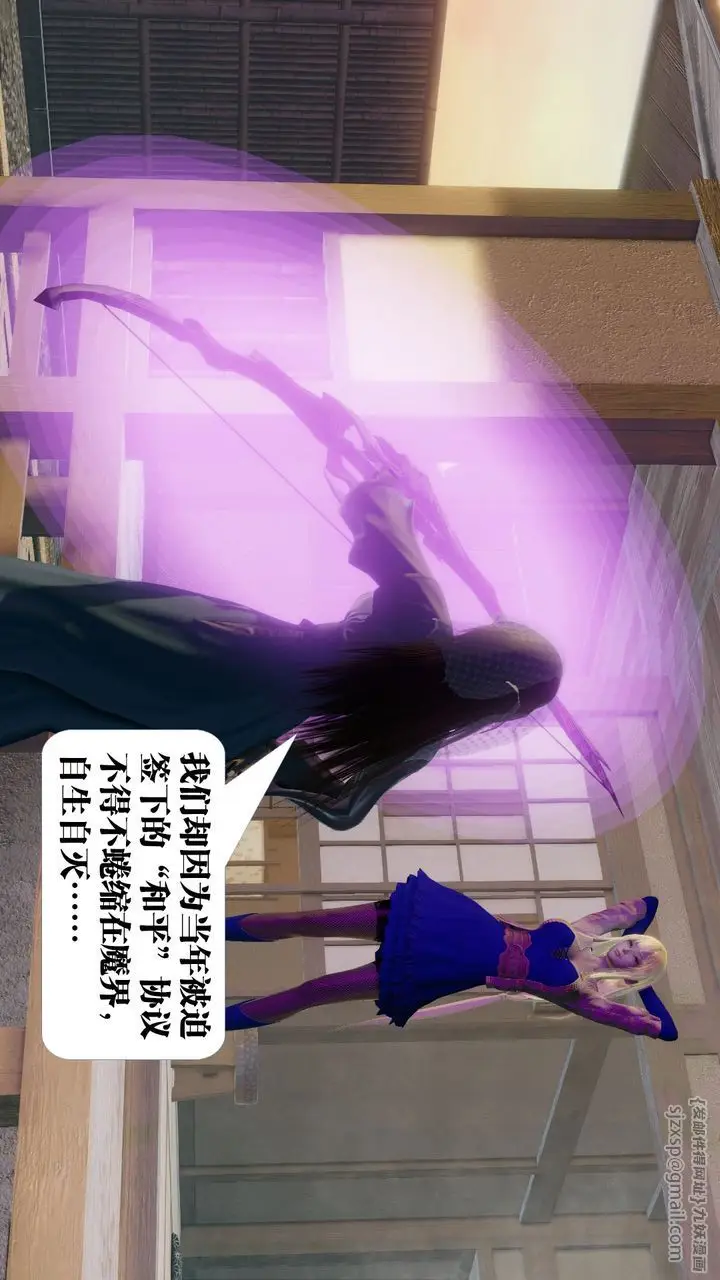 漫画《[3D]御女伏魔战记》第58话第31张图