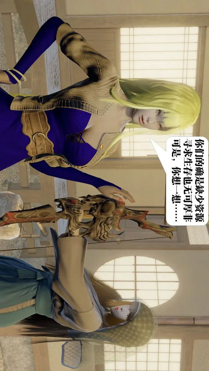 漫画《[3D]御女伏魔战记》第58话第37张图