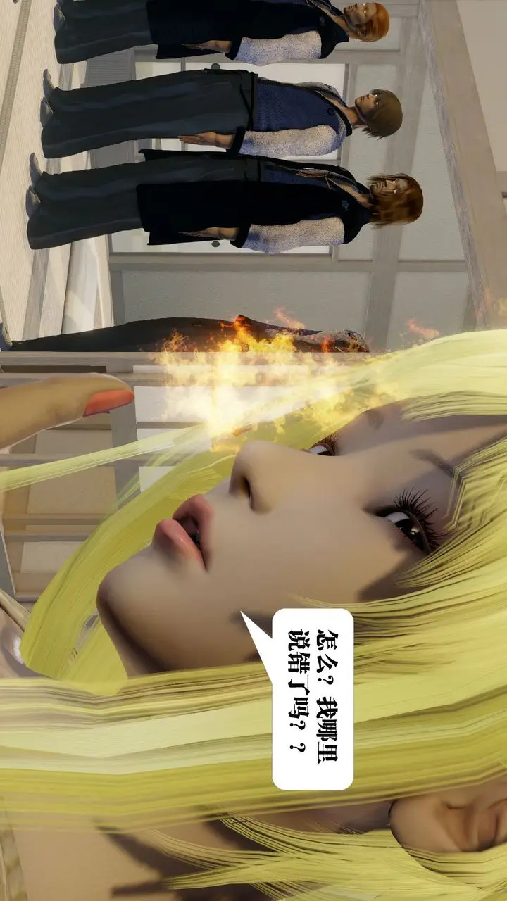 漫画《[3D]御女伏魔战记》第58话第45张图
