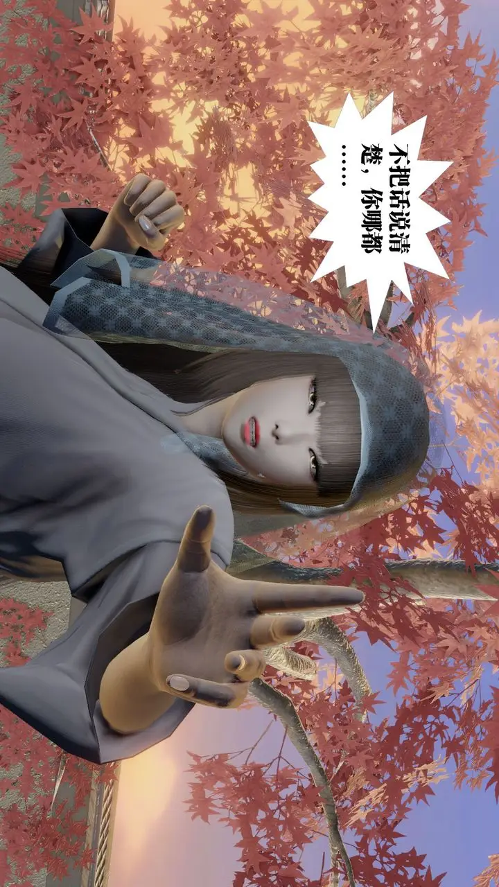 漫画《[3D]御女伏魔战记》第58话第51张图