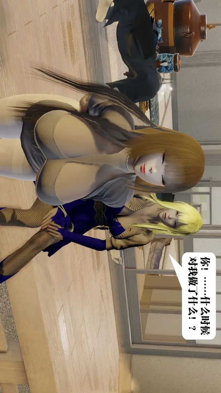 漫画《[3D]御女伏魔战记》第58话第72张图