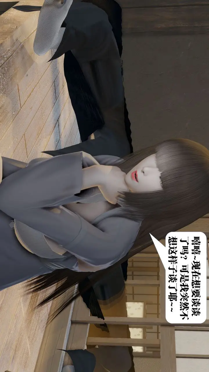 漫画《[3D]御女伏魔战记》第58话第75张图