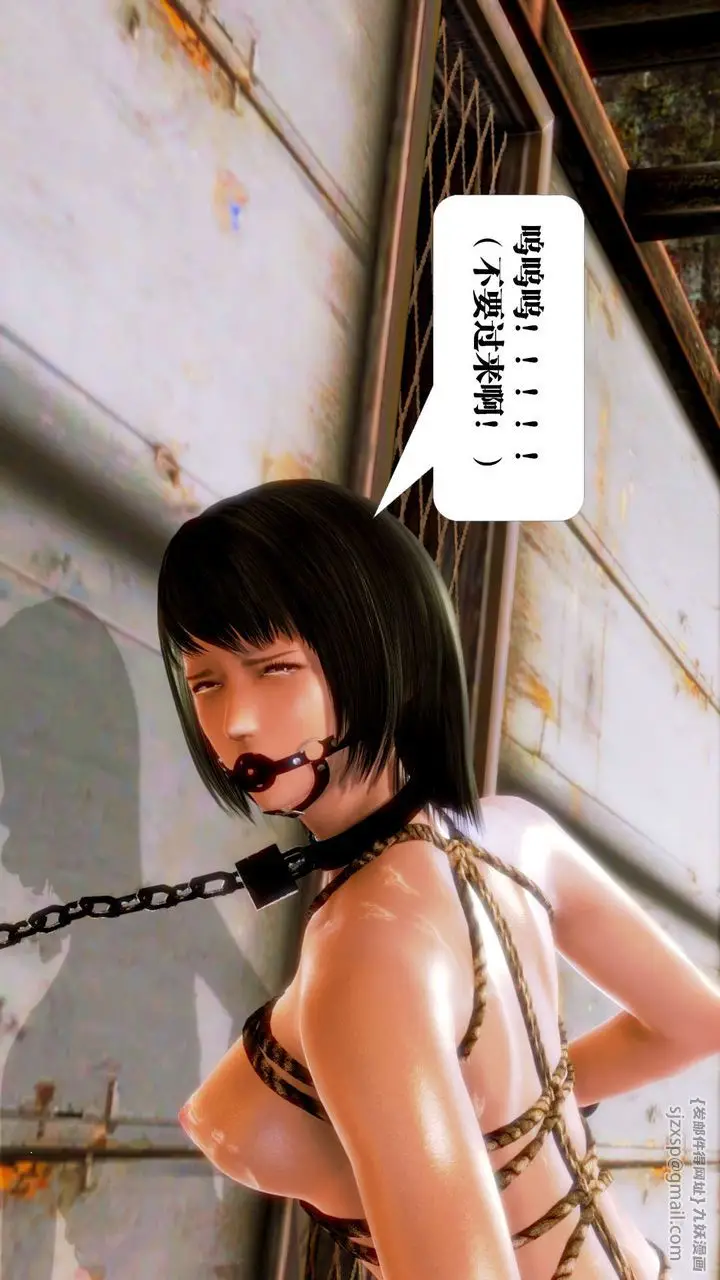 漫画《[3D]御女伏魔战记》第14话第109张图