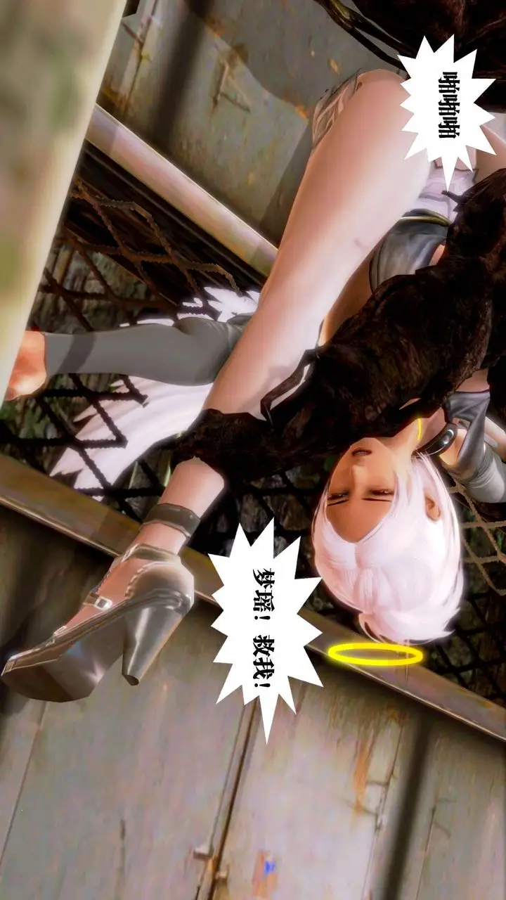 漫画《[3D]御女伏魔战记》第14话第148张图