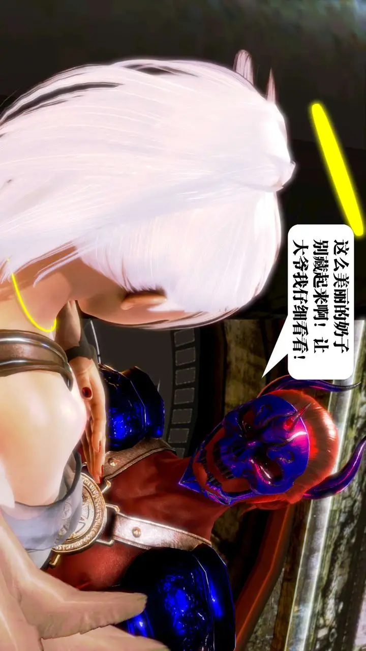 漫画《[3D]御女伏魔战记》第14话第53张图