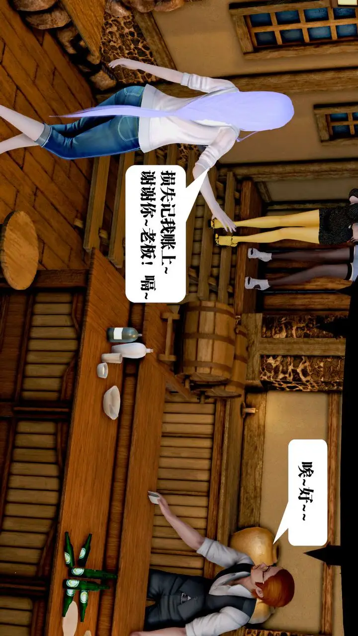 漫画《[3D]御女伏魔战记》第26话第147张图