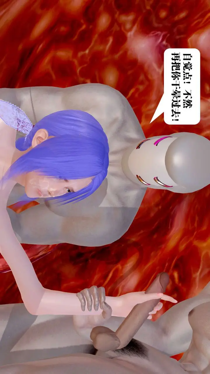 漫画《[3D]御女伏魔战记》第26话第55张图