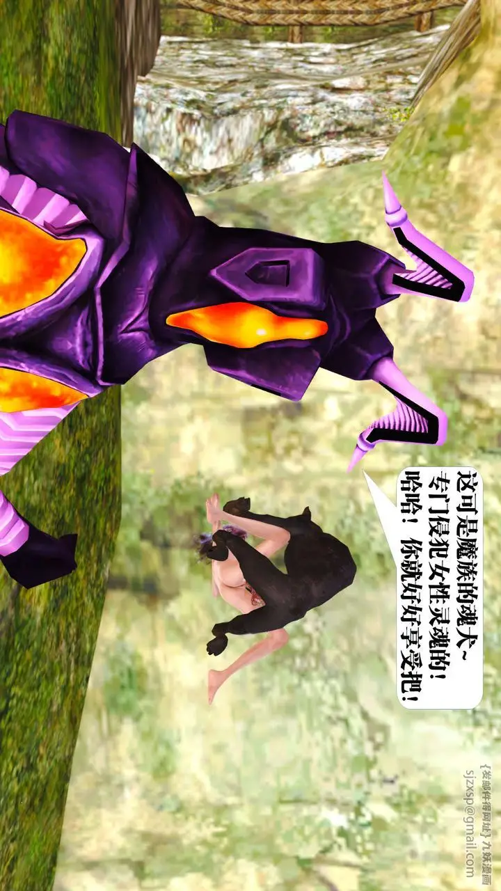 漫画《[3D]御女伏魔战记》支线1第100张图