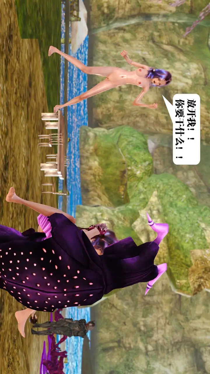 漫画《[3D]御女伏魔战记》支线1第11张图