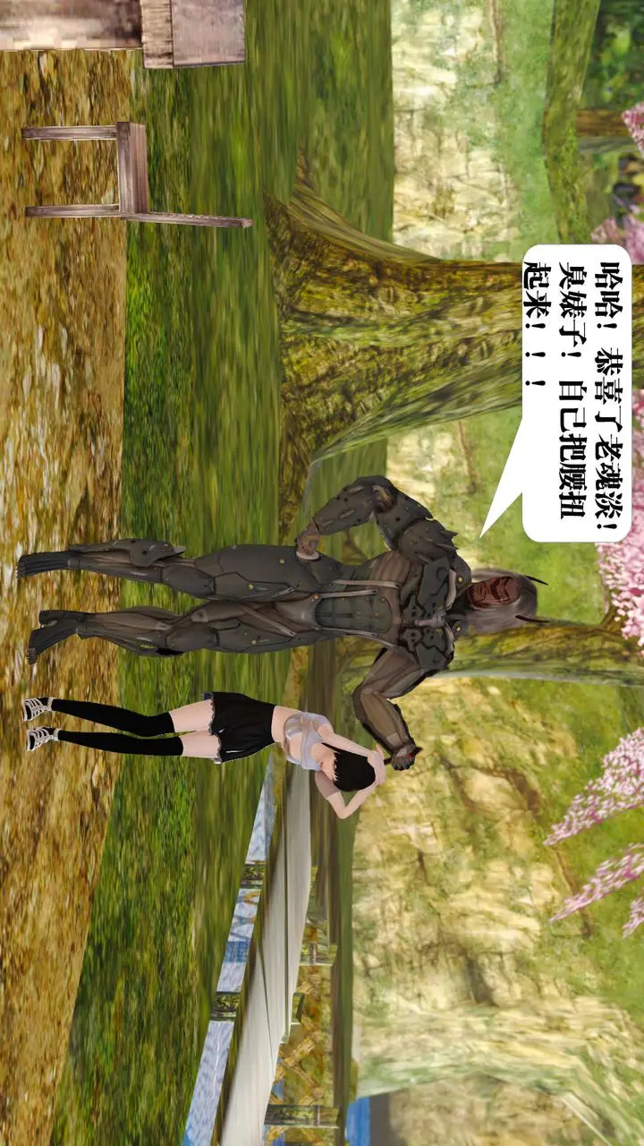 漫画《[3D]御女伏魔战记》支线1第119张图
