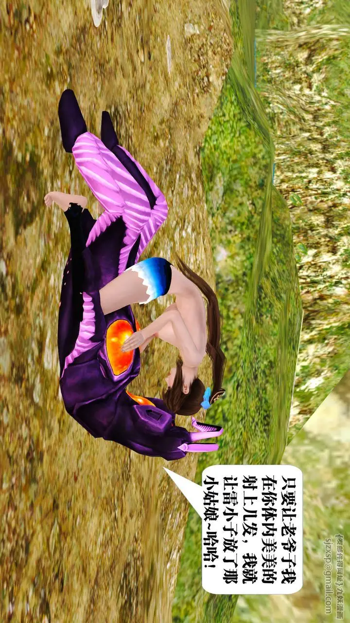 漫画《[3D]御女伏魔战记》支线1第122张图