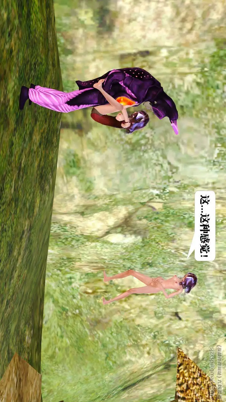 漫画《[3D]御女伏魔战记》支线1第16张图