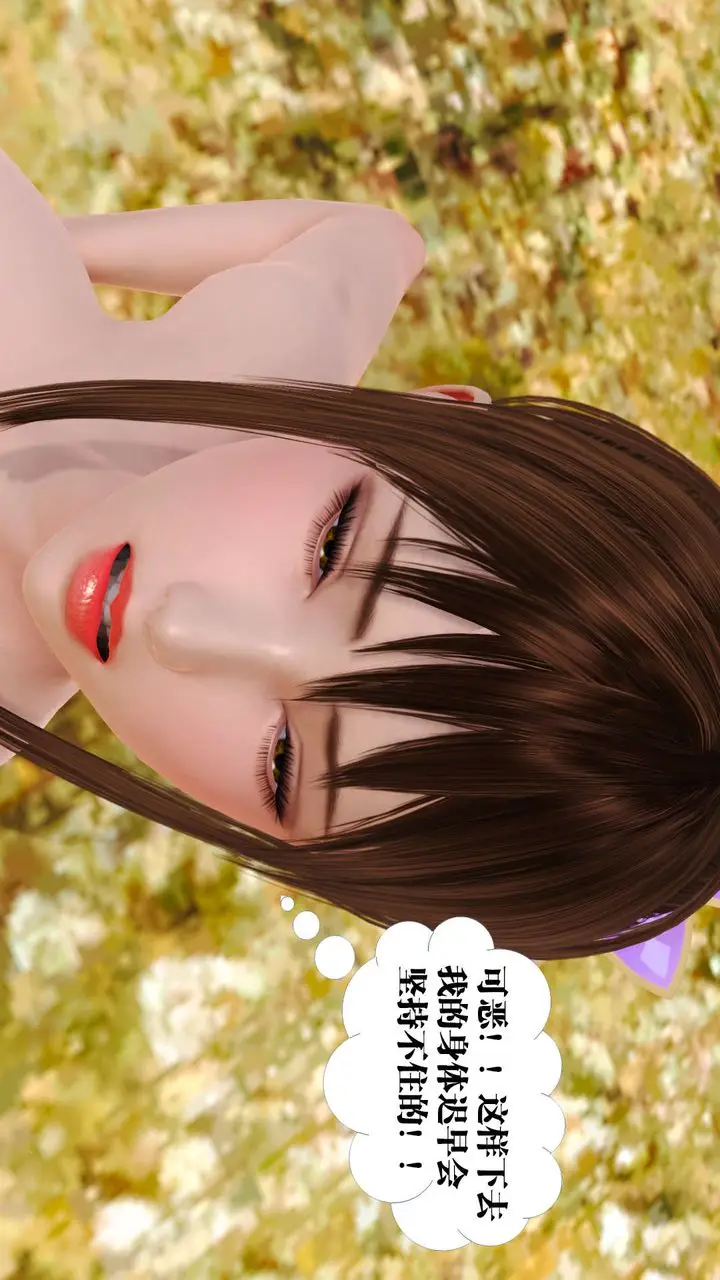 漫画《[3D]御女伏魔战记》支线1第40张图