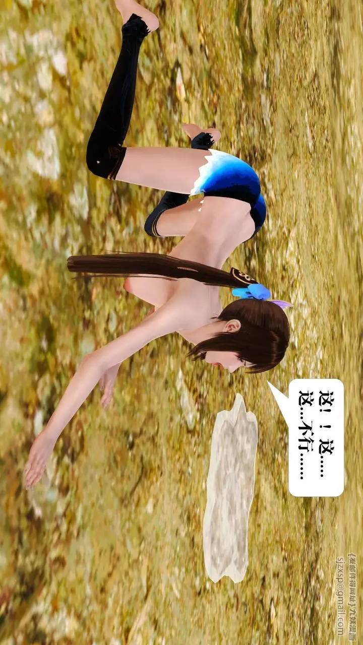 漫画《[3D]御女伏魔战记》支线1第85张图