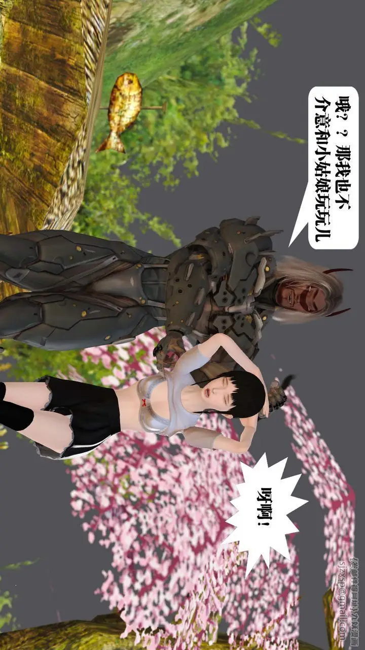 漫画《[3D]御女伏魔战记》支线1第86张图