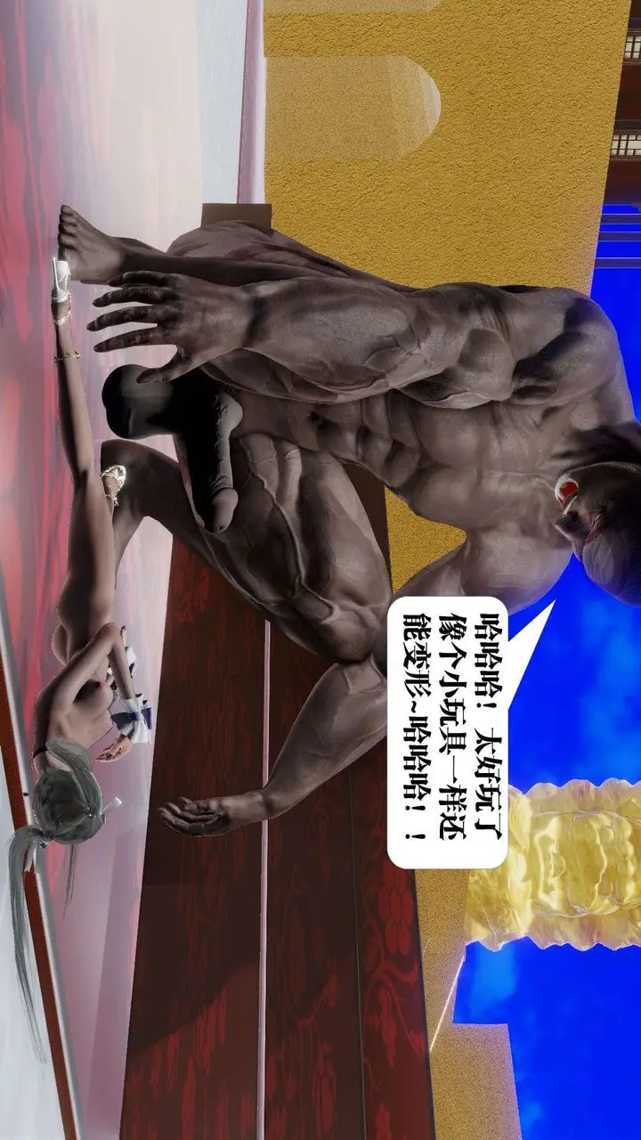 漫画《[3D]御女伏魔战记》第49话第24张图