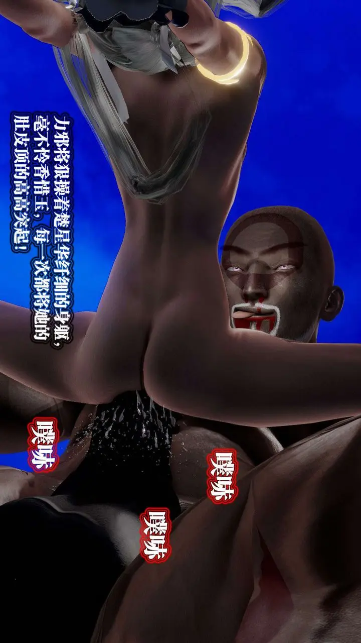 漫画《[3D]御女伏魔战记》第49话第50张图