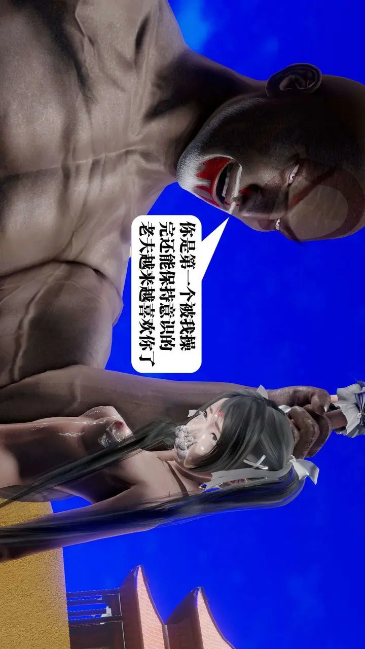 漫画《[3D]御女伏魔战记》第49话第73张图