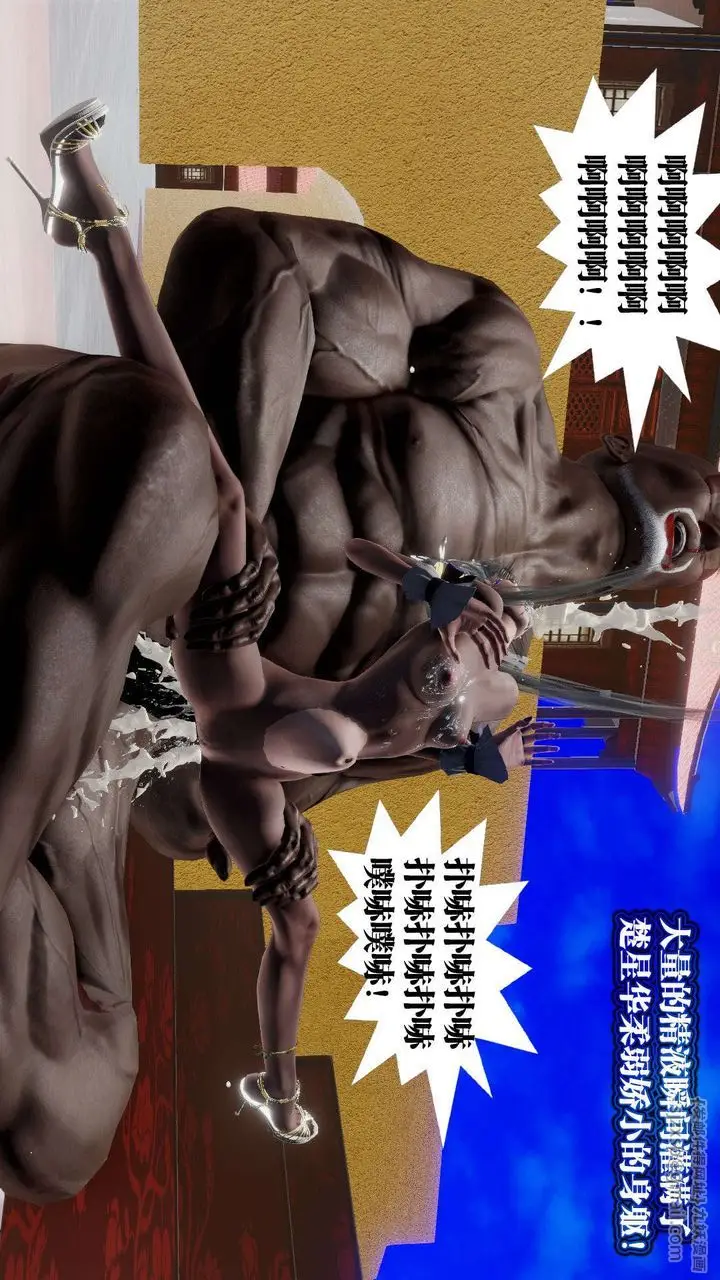 漫画《[3D]御女伏魔战记》第49话第92张图