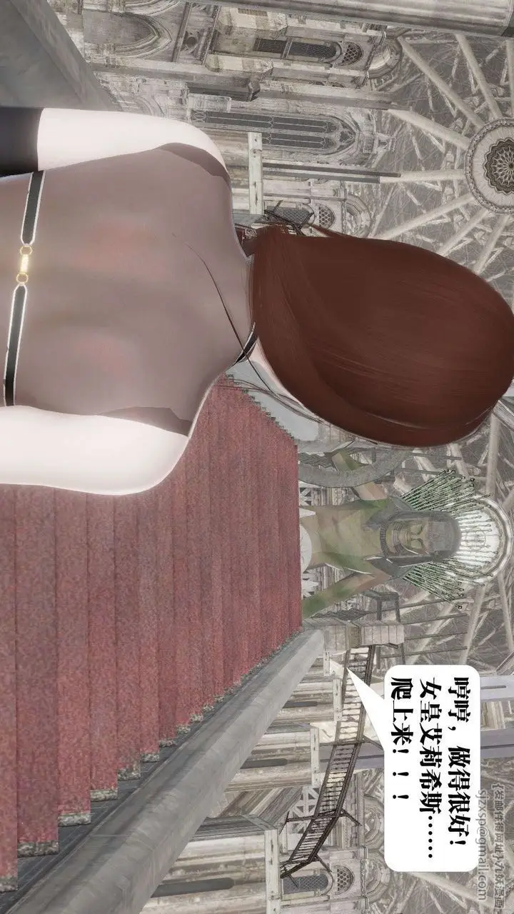 漫画《[3D]御女伏魔战记》第43话第11张图