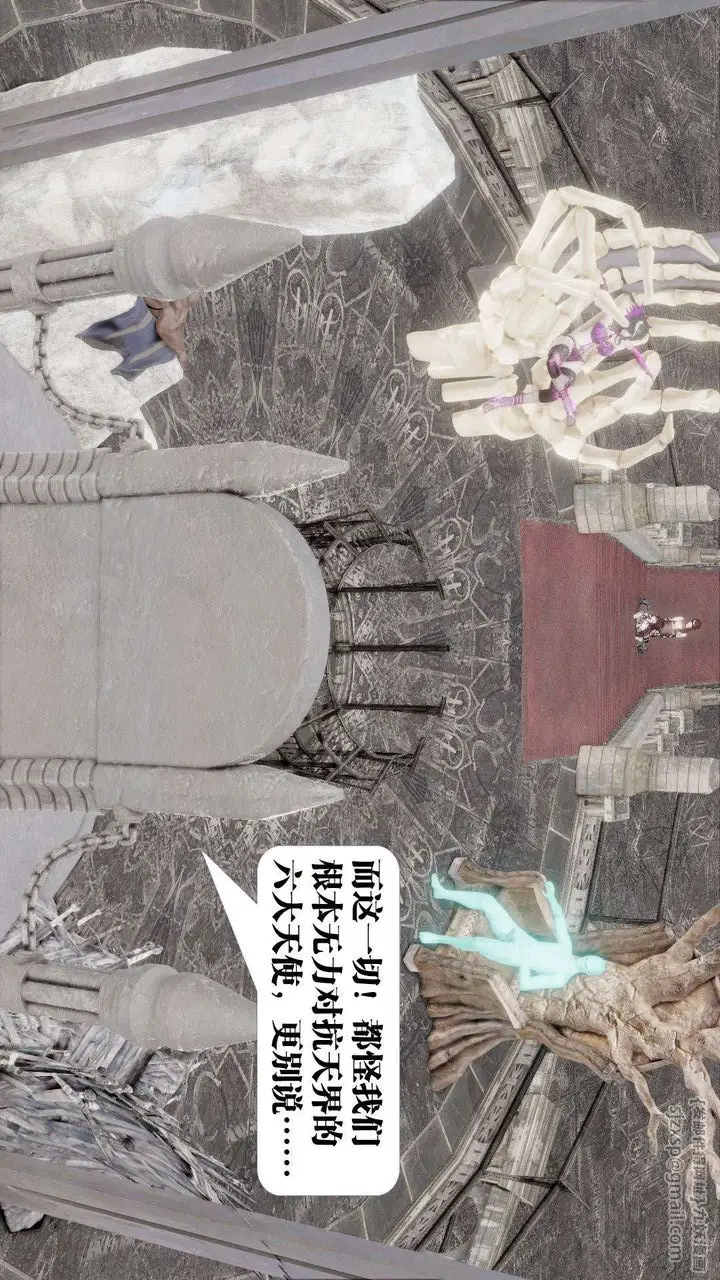 漫画《[3D]御女伏魔战记》第43话第21张图