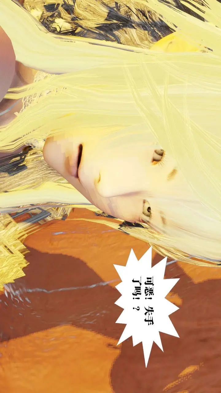 漫画《[3D]御女伏魔战记》第43话第42张图