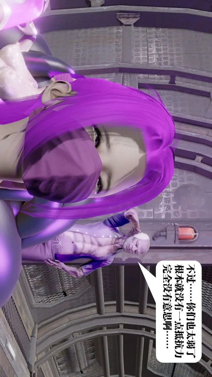 漫画《[3D]御女伏魔战记》第43话第86张图